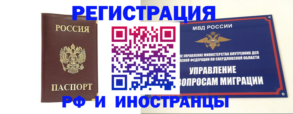 временная регистрация госуслуги в Инзе