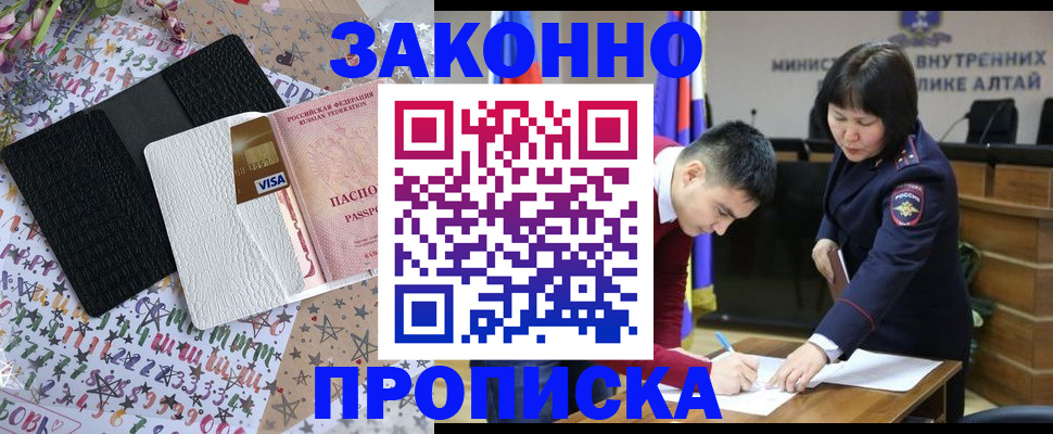 прописка для школы в Инзе