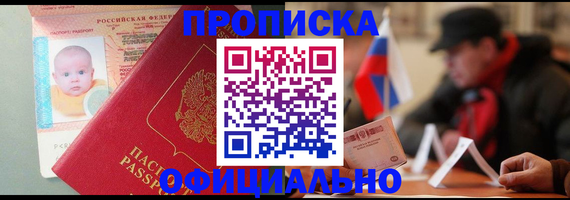 прописка паспорт в Инзе