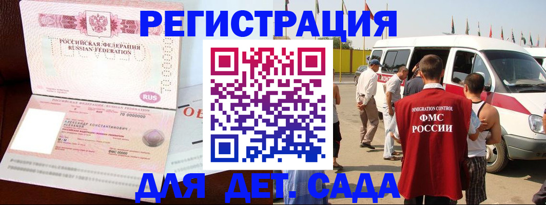 временная регистрация госуслуги в Инзе